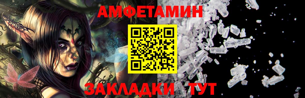 Amphetamine  Вход с VPN  Топки  АМФЕТАМИН  АМФ Розовый 