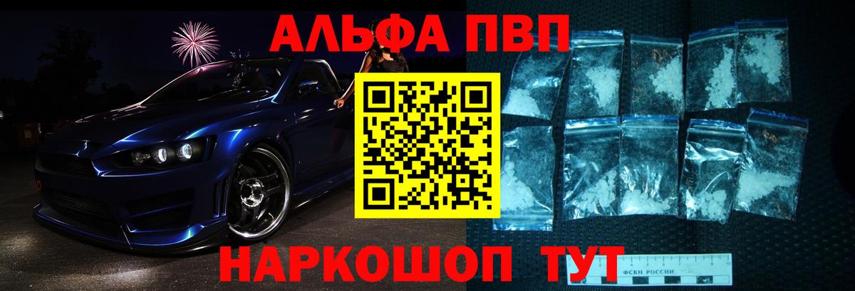 Топки  Alpha-PVP  Вход с VPN  Альфа ПВП СК 