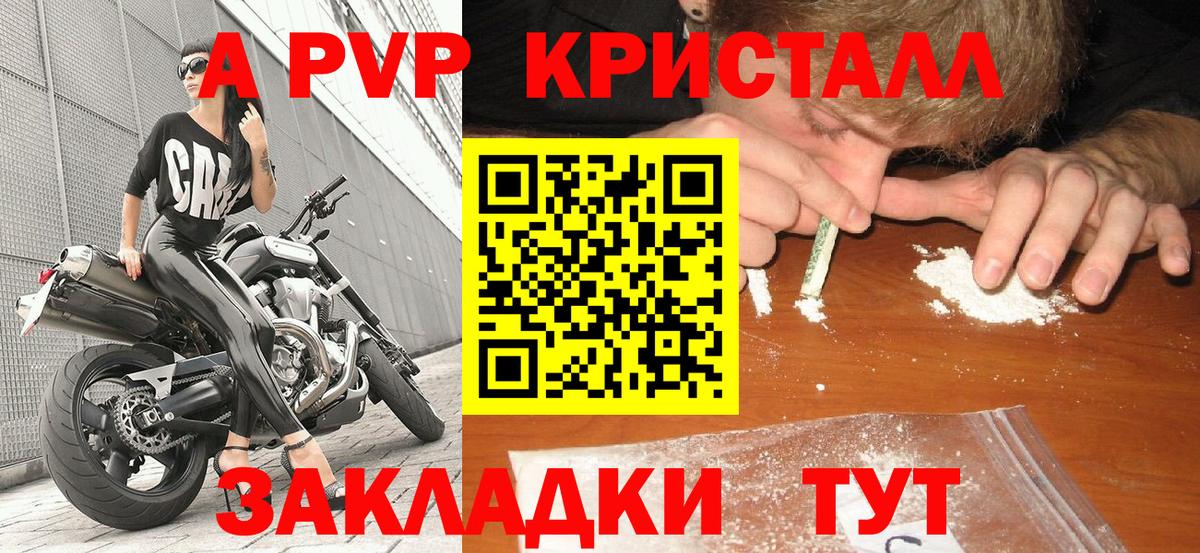 A-PVP мука Топки
