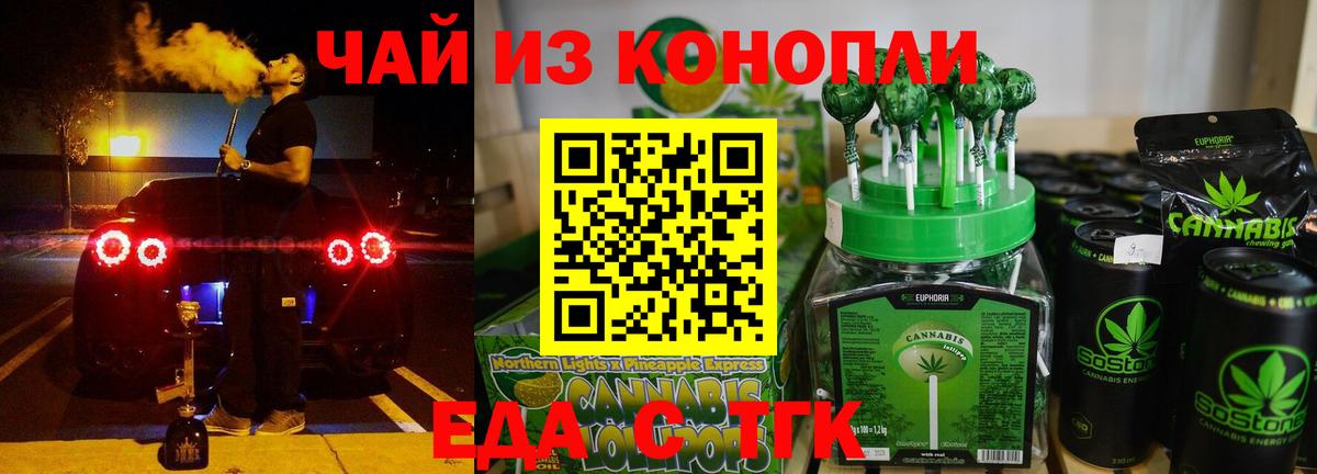Топки  Еда ТГК конопля  Вход с VPN 