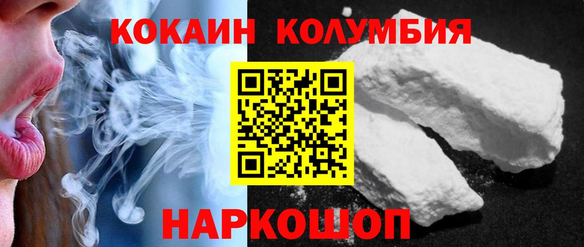 Топки  Cocaine VHQ  Cocaine Columbia  Вход с VPN 