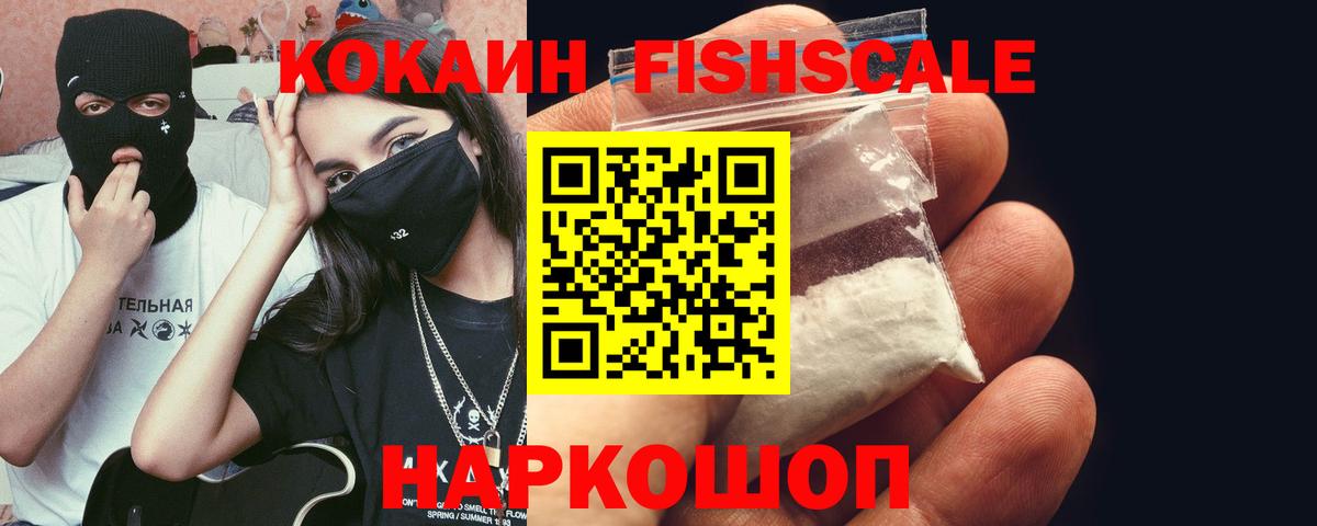 COCAIN 99% Топки