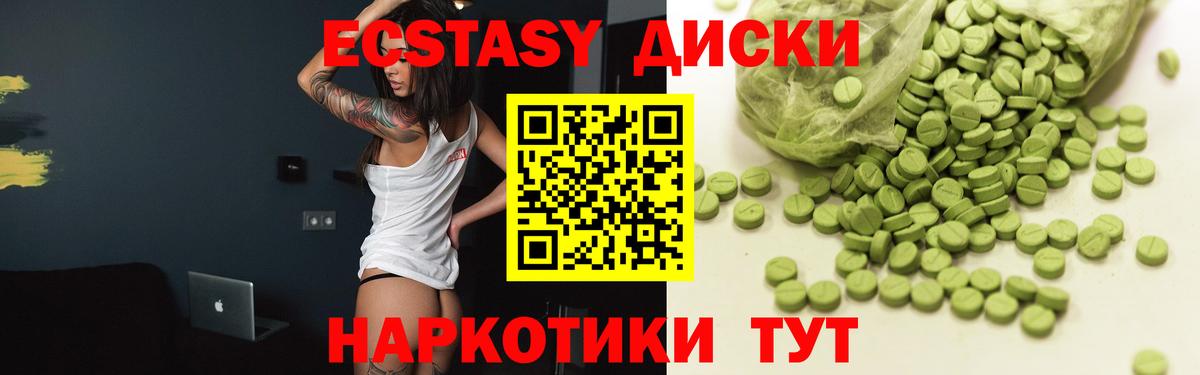 закладка  Ecstasy MDMA  Экстази  Топки  Вход с VPN  Ecstasy таблы 