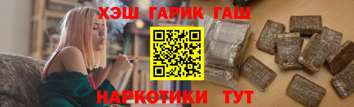ГАШ hashish  Вход с VPN  ГАШИШ  Топки 