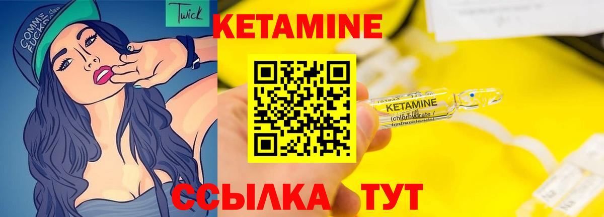 Топки  КЕТАМИН ketamine  Вход с VPN 