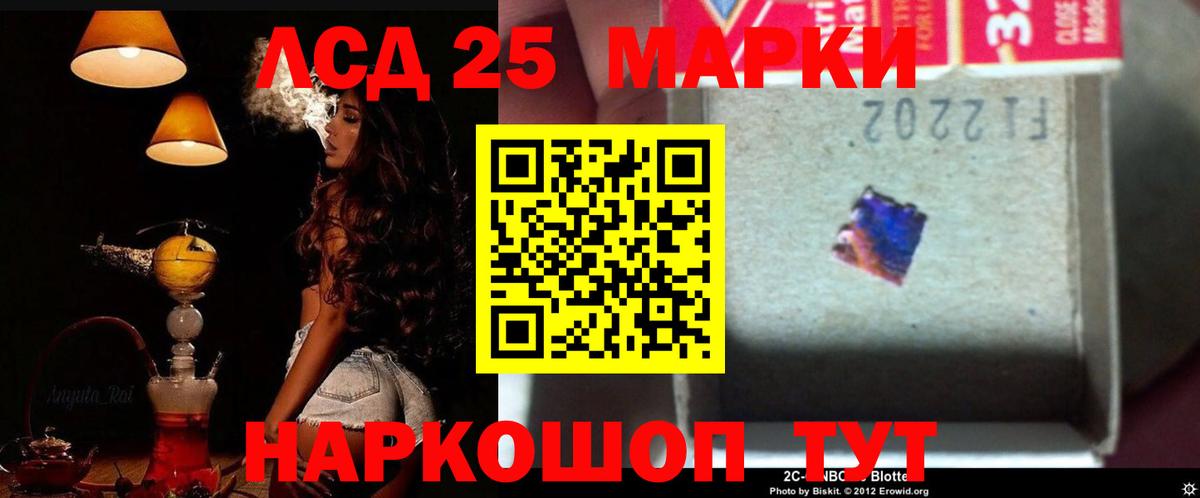 Лсд 25 экстази кислота Топки