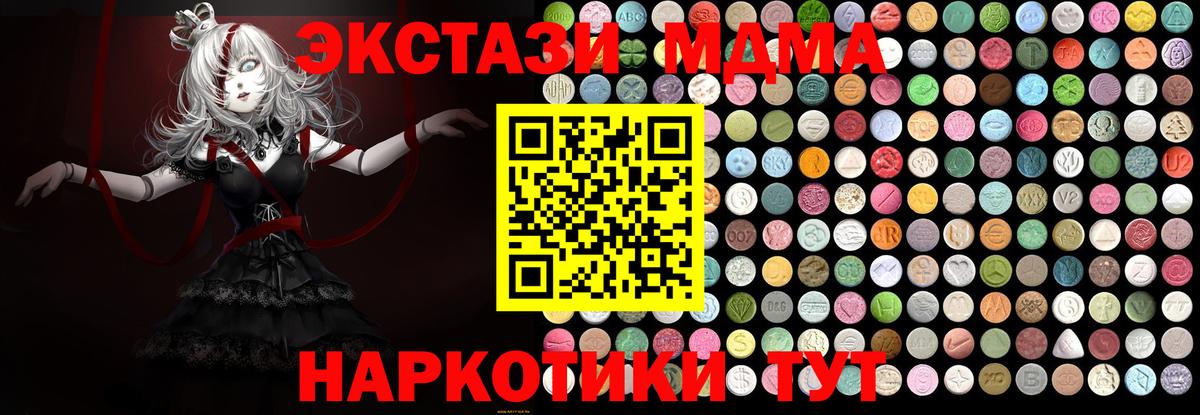 MDMA crystal  МДМА VHQ  Вход с VPN  MDMA  Топки 
