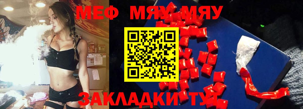 МЕФ VHQ  Вход с VPN  Топки  МЯУ-МЯУ мука 