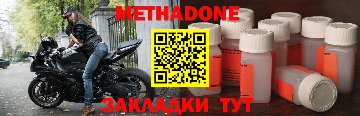 Метадон кристалл  hydra tor  Топки  Вход с VPN  Метадон мёд 