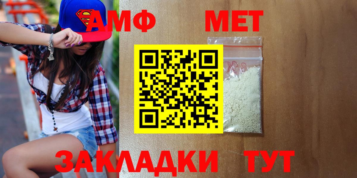 Первитин мет  Вход с VPN  Первитин мет  Топки 