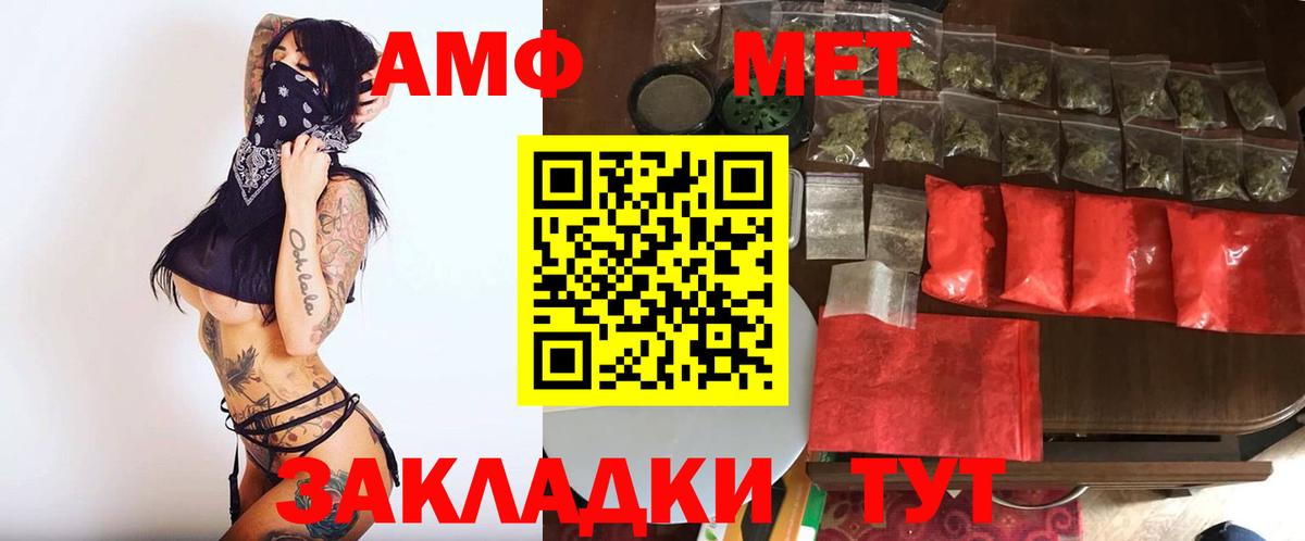 МЕТАМФЕТАМИН кристалл Топки