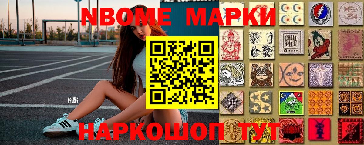 Топки  Марки N-bome 1,8мг  Марки N-bome 1,8мг  Марки N-bome  Вход с VPN 