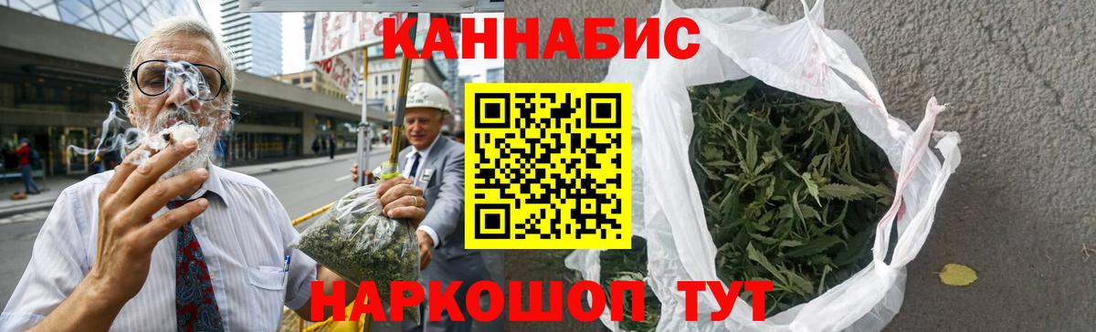 Каннабис планчик  Вход с VPN  Канабис Ganja  Топки  МАРИХУАНА AK-47 